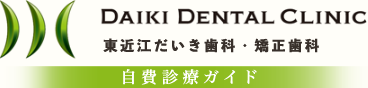 DAIKI DENTAL CLINIC